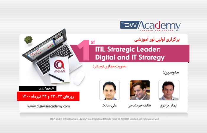 برگزاری تور پیشرفته ITIL STRATEGIC LEADER: DIGITAL & IT STRATEGY توسط دیجی وایز آکادمی