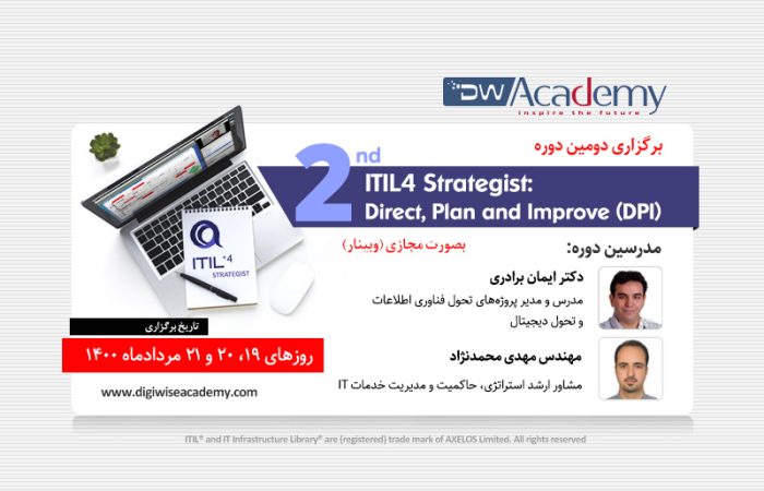 برگزاری دوره پیشرفته ITIL4 Strategist Direct, Plan and Improve (DPI) توسط دیجی وایز آکادمی