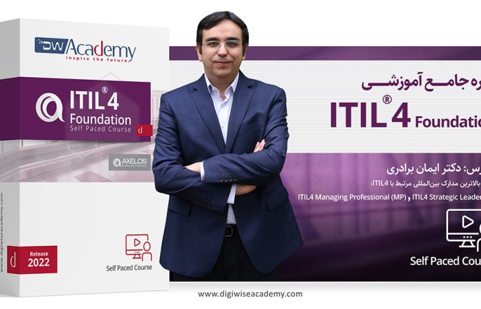 جامع‌ترین دوره آموزشی غیر حضوری ITIL 4 Foundation در ایران با تدریس دکتر ایمان برادری