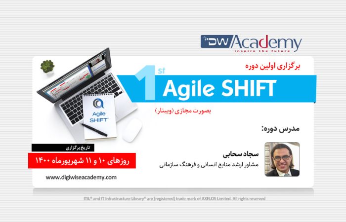 برگزاری دوره آنلاین Agile SHIFT توسط دیجی وایز آکادمی