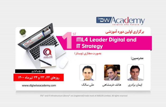 برگزاری دوره پیشرفته ITIL4 Leader Digital and IT Strategy توسط دیجی وایز آکادمی