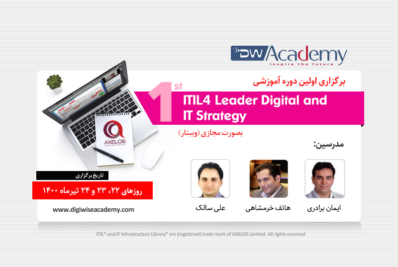 برگزاری دوره پیشرفته ITIL4 Leader Digital and IT Strategy توسط دیجی وایز آکادمی