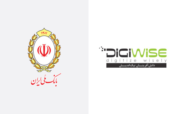 انتخاب طرح تحول دیجیتال بانک ملی ایران به عنوان طرح برتر درمیان بانک های دولتی و خصوصی