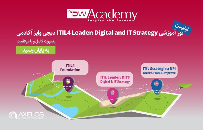 تور آموزشی ITIL Strategic Leader Digital and IT Strategy با موفقیت به پایان رسید