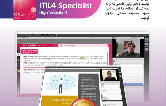 دوره پیشرفته ITIL 4 High Velocity IT توسط دیجی وایز آکادمی با ارائه سه تن از اساتید با تجربه این حوزه بصورت مجازی برگزار گردید