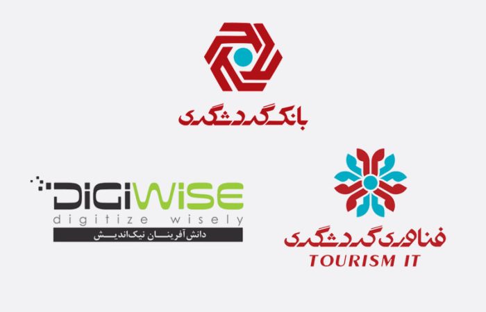 دیجی وایز طرح تحول دیجیتال بانک گردشگری ایران را تدوین نمود
