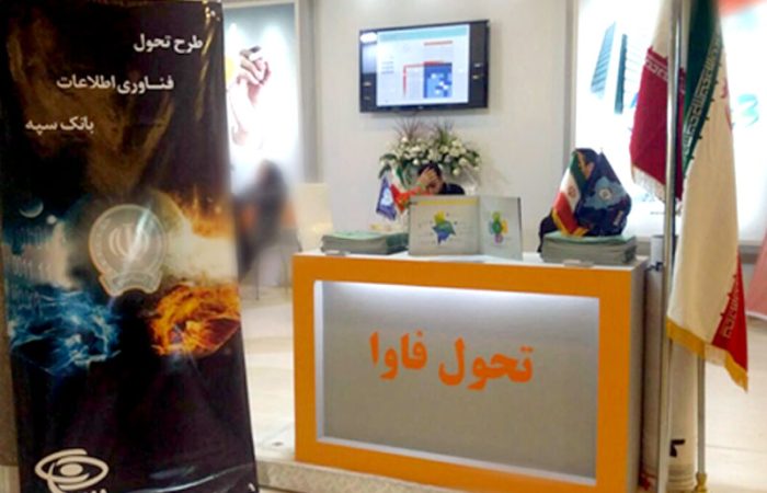 حضور دانــا در نمایشگاه ITE 2016