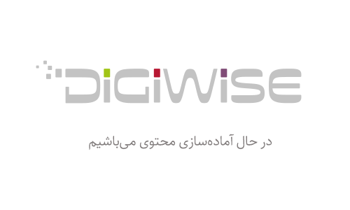 در حال آماده سازی محتوی هستیم - دیجی وایز