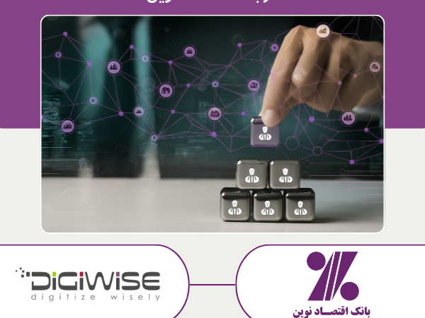 بازطراحی مدل عملیاتی و حاکمیتی فناوری اطلاعات