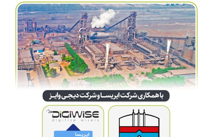 پروژه تدوین رهنگاشت تحول دیجیتال شرکت فولاد هرمزگان جنوب با موفقیت به پایان رسید