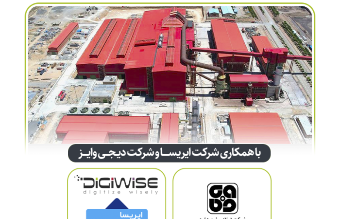 تدوین رهنگاشت تحول دیجیتال شرکت فولاد سفیددشت